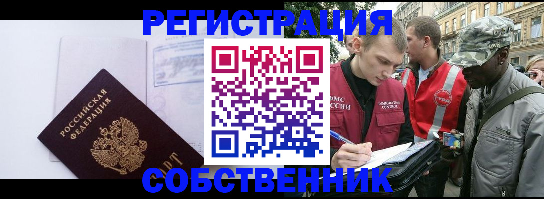 временная прописка в Заводоуковске