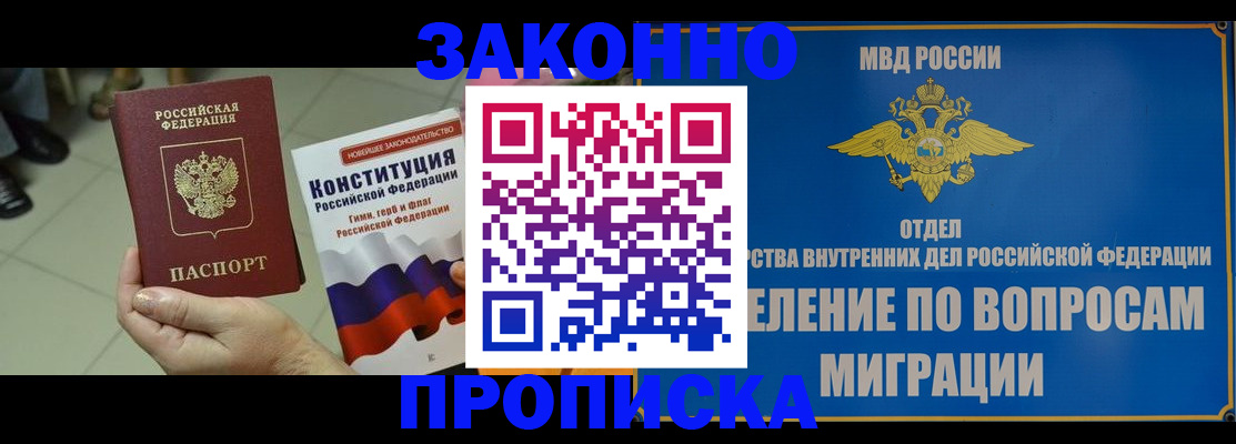 прописка для школы в Заводоуковске