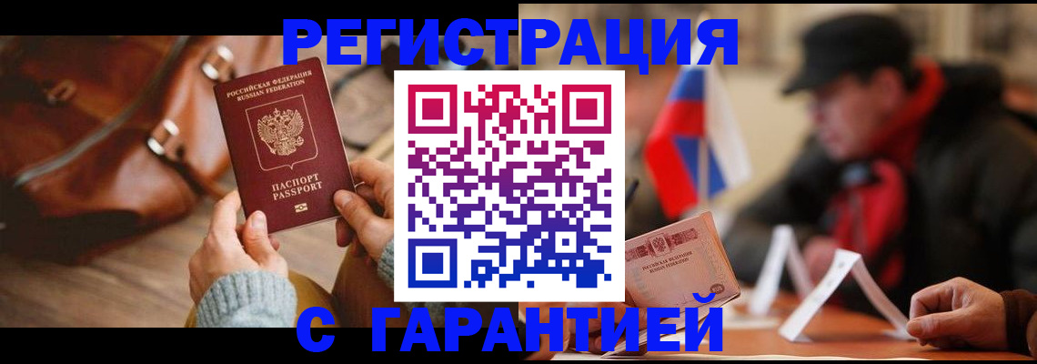 прописка ребенка в Заводоуковске