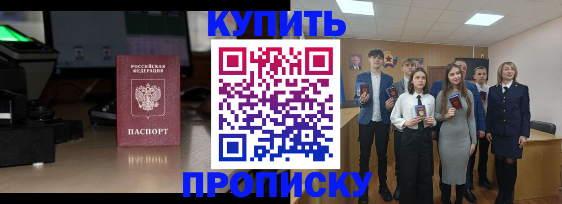 временная регистрация для школы в Заводоуковске