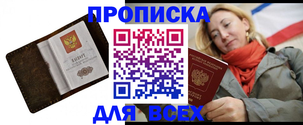 прописка в квартире в Заводоуковске